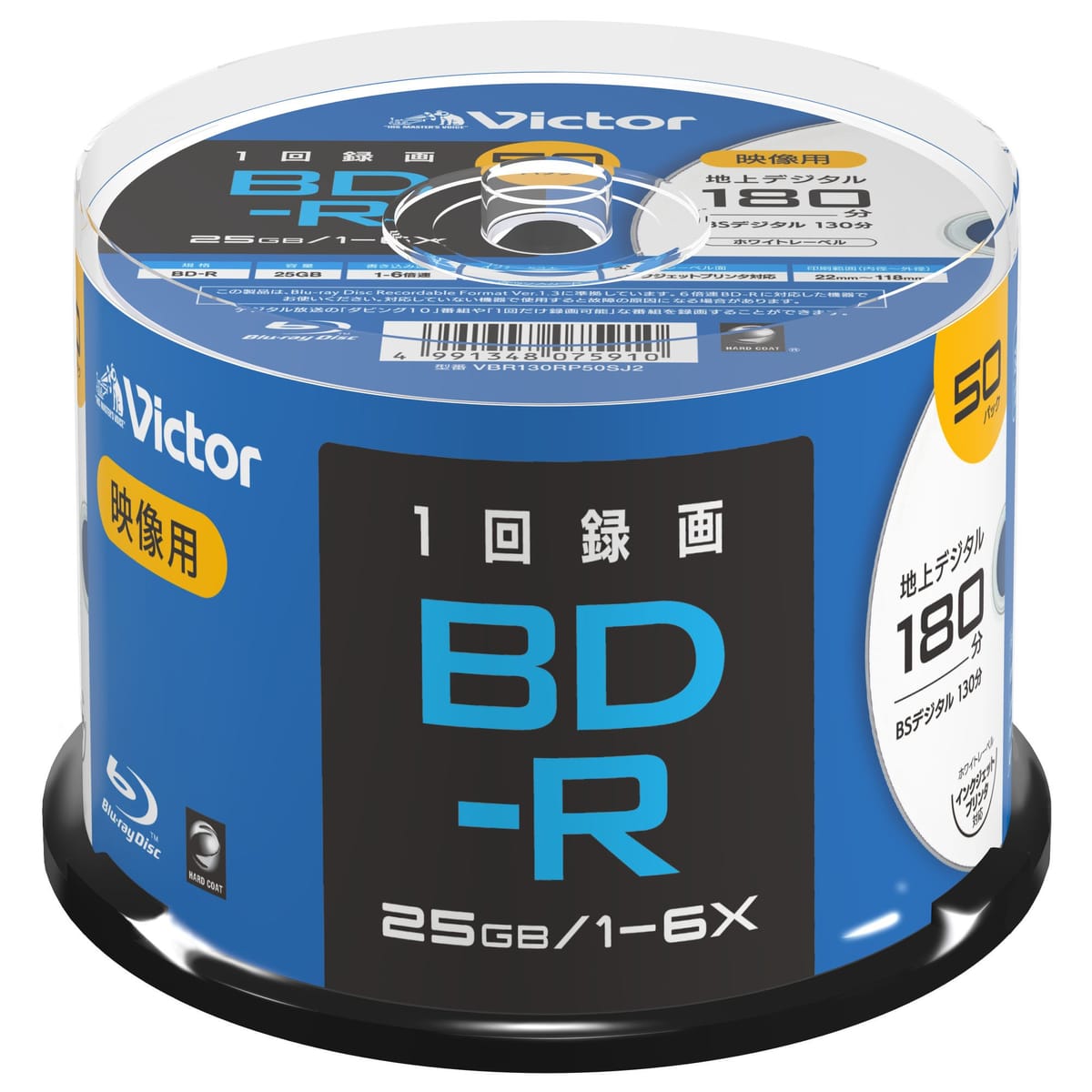 ビクター Victor 1回録画用 ブルーレイディスク BD-R VBR130RP50SJ2 片面1層/1-6倍速/50枚 ホワイト