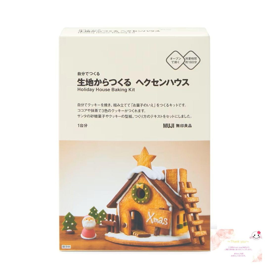 無印 自分でつくる 生地からつくる ヘクセンハウスのサムネイル