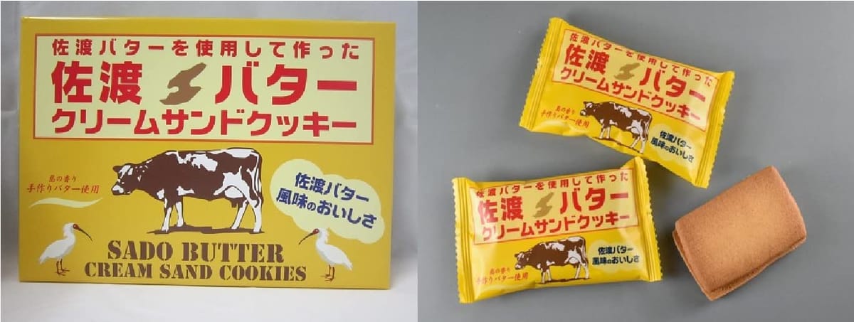 新潟県限定　新潟県観光物産　佐渡バタークリームサンドクッキー　佐渡バターを使用して作った　島の香り手作りバター使用　佐渡バター風味のおいしさ SADO BUTTER CREAM SAND COOKIES クッキー　6個