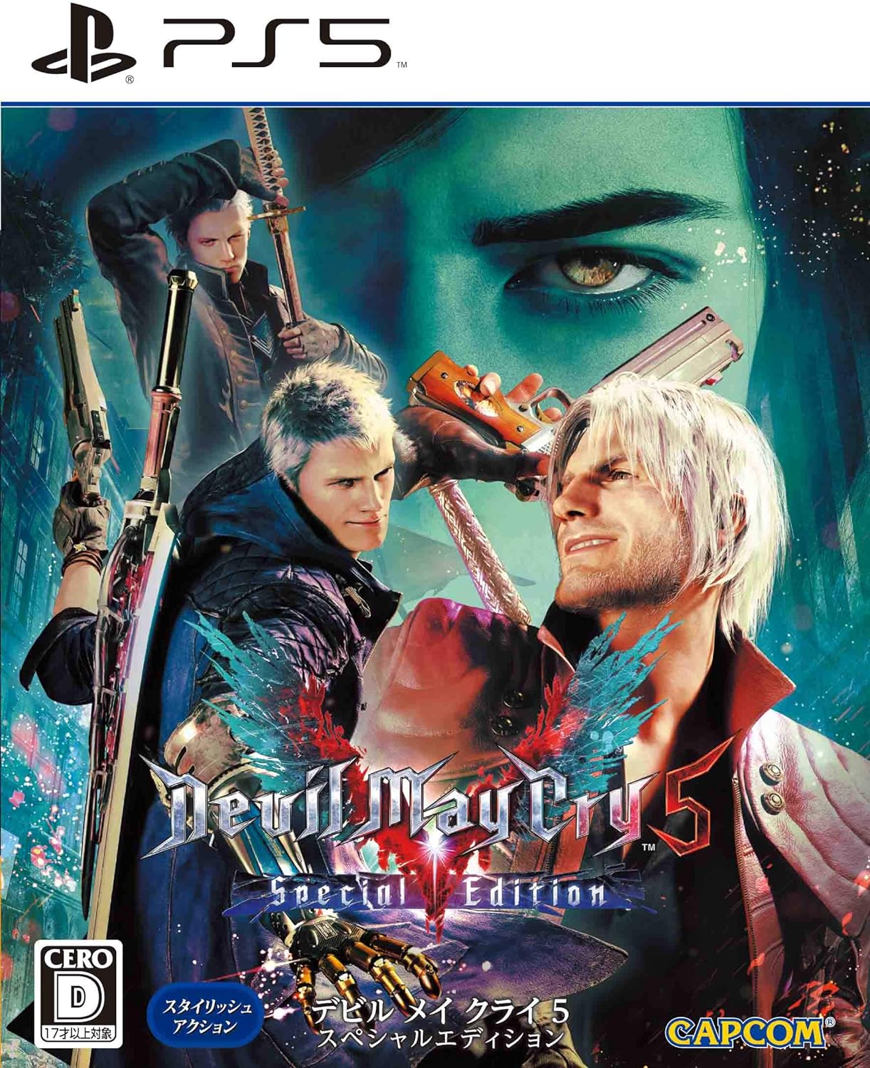 Devil May Cry 5 Special Edition