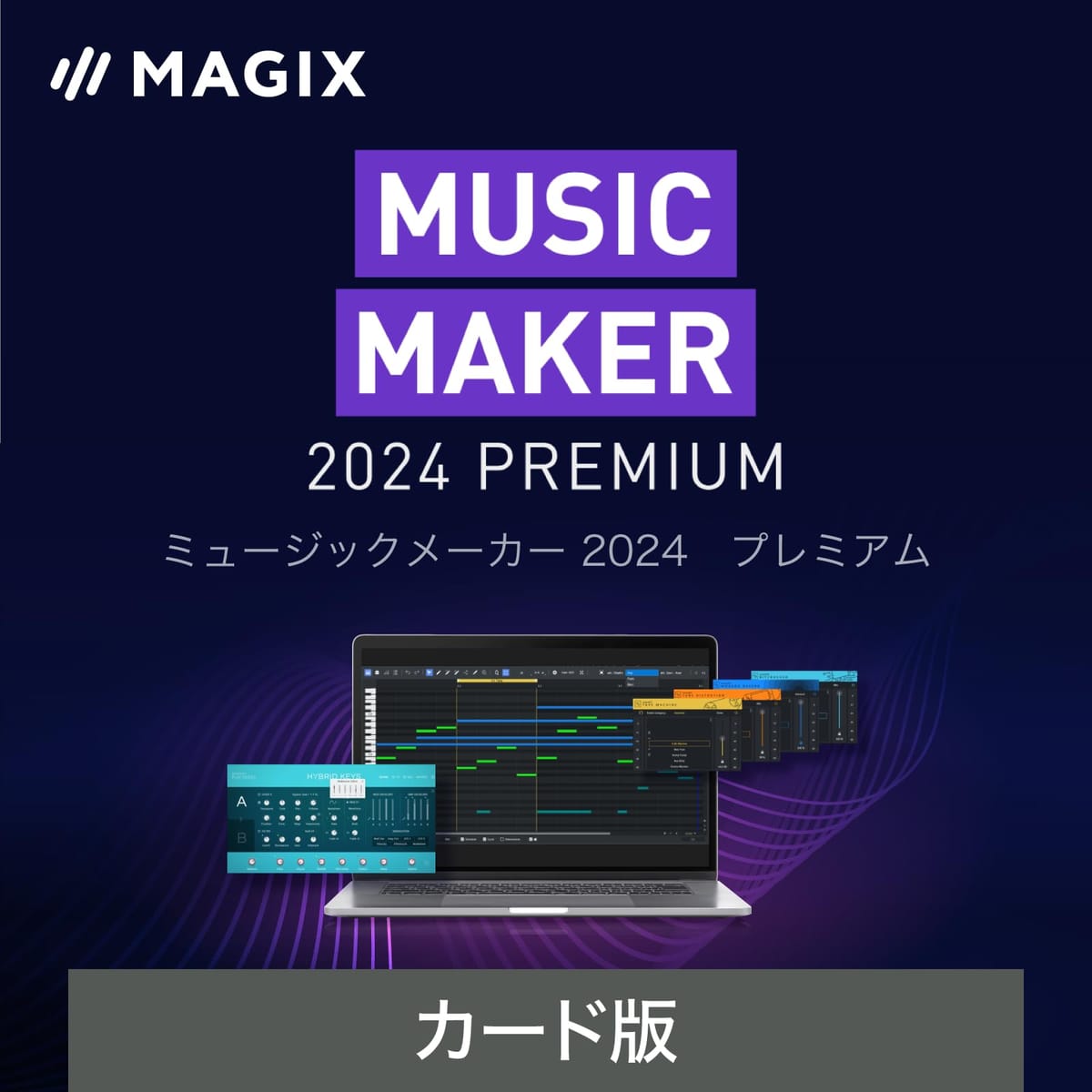 ソースネクスト ｜MUSIC MAKER 2024 PREMIUM（最新版） ｜作曲ソフト ｜ Windows対応