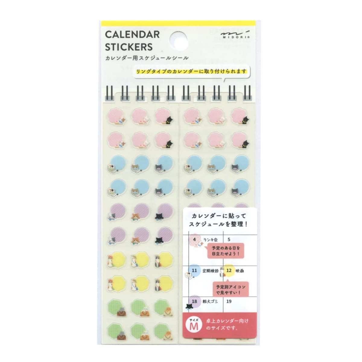 ミドリ 手帳用シール/ステッカー 卓上カレンダー用 スケジュールシール M【猫柄】 82600