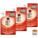 【3個セット】50の恵 コラーゲン配合養潤液 オールインワン お得な詰替用 200ml×3個 ちょっとギフト付