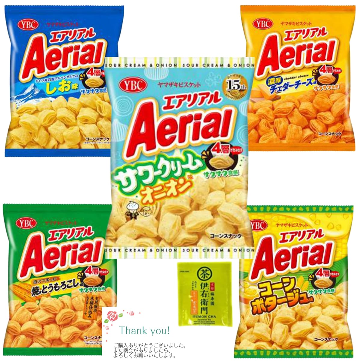 ヤマザキビスケット エアリアル YBC Aerial 食べ比べ 5種セット サンキューカード付き 期間限定：サワークリームオニオンのサムネイル