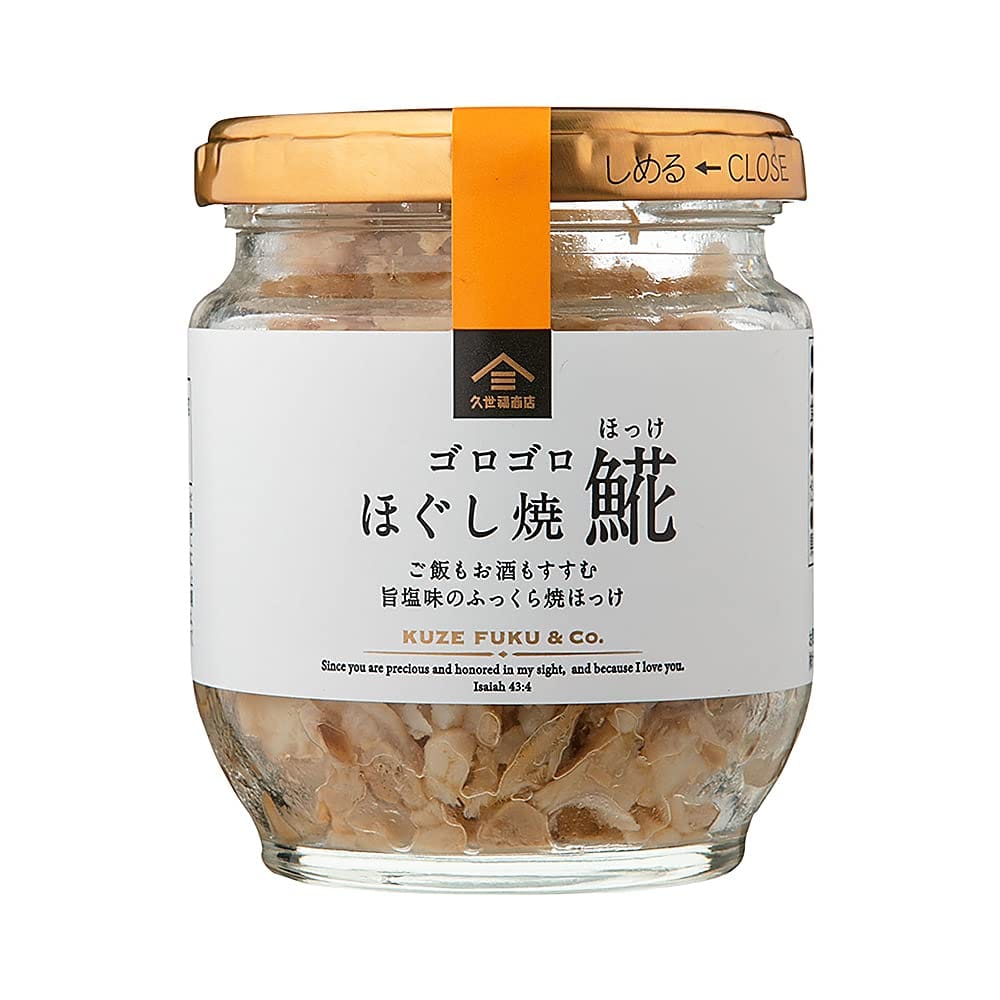 久世福商店 ゴロゴロほぐし焼ほっけ 1瓶 80g ほっけ ホッケ ご飯のお供 ごはんのお供 お取り寄せ ラヴィット！で紹介のサムネイル