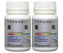ニューサイエンス カラダがヨロコブ亜鉛 21g × 2個セット