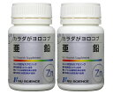 亜鉛 / 21g（350mg×60カプセル）× 2 カラダがヨロコブ、ミネラルサプリメントシリーズ【亜鉛】 亜鉛は特に、食品の精製の過程で失われがちです。 マグネシウムに次いで酵素のはたらきに必要なミネラルです。 特製酵母ミネラルとは シュラウザー博士(ドイツ)が発明した、ミネラルの製造方法。 酵母を培養する過程で製造されるミネラルは、純粋な「有機ミネラル」となり、安全面・吸収面で優れたミネラルの形態です。 カプセルは植物性素材 ミネラルサプリメントに使われているカプセルはプルランと呼ばれる素材です。 プルランは非遺伝子組換とうもろこしのでんぷんを使用したカプセルで、酸素透過性がゼラチンカプセルの約8倍、植物セルロースカプセルの約300倍、低いため内容物を酸化から守り、品質を保持します。