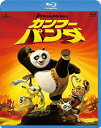 カンフーパンダ DVD カンフー・パンダ [Blu-ray]