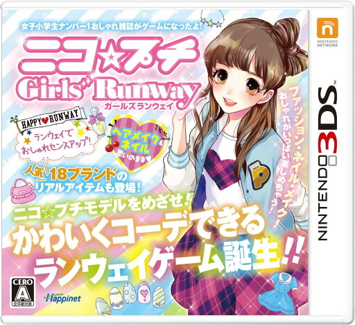 ニコ☆プチ ガールズランウェイ-Variation_P ニコ☆プチ ガールズランウェイ-Variation_P