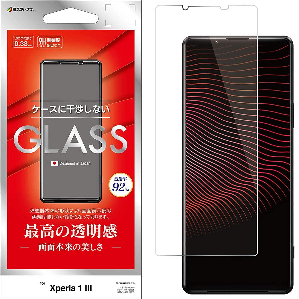 ラスタバナナ Xperia 1 III ガラスパネル 光沢 0.33mm クリア GP2873XP13