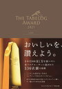 The Tabelog Award 2021 {