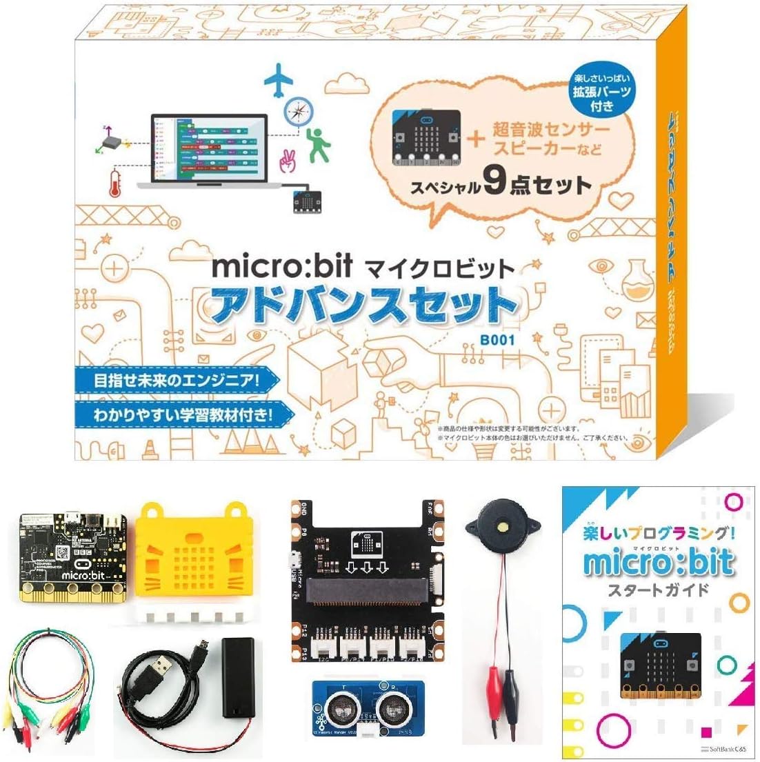 マイクロビット micro:bit アドバンスセット 知育 STEM プログラミング ガイドブック付 【日本正規代理店品】 MB-B001のサムネイル