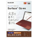 詳しくは「商品の仕様」「商品の説明」をご確認ください。Surface Goの液晶画面を傷や汚れから守る、指紋防止ペーパーテクスチャ反射防止タイプの液晶保護フィルムです。特殊構造により、適度なペンの沈み込みを実感できる「文字を書く」ことにこだわったフィルムです。高い防眩性により、蛍光灯の映り込みや画面のチラつきを防ぐため、目に優しく、室内でのタブレット端末の使用に最適なフィルムです。※人間工学を専門とする東京福祉大学の柴田隆史教授との研究で効果を確認しています