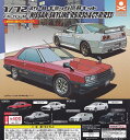 Cカークラフト 1/72スケール 日産 スカイラインRS(R30)&スカイラインGT-R(R33)編 [全6種セット(フルコンプ)]スタンドストーンズ ガチャガチャ カプセルトイ