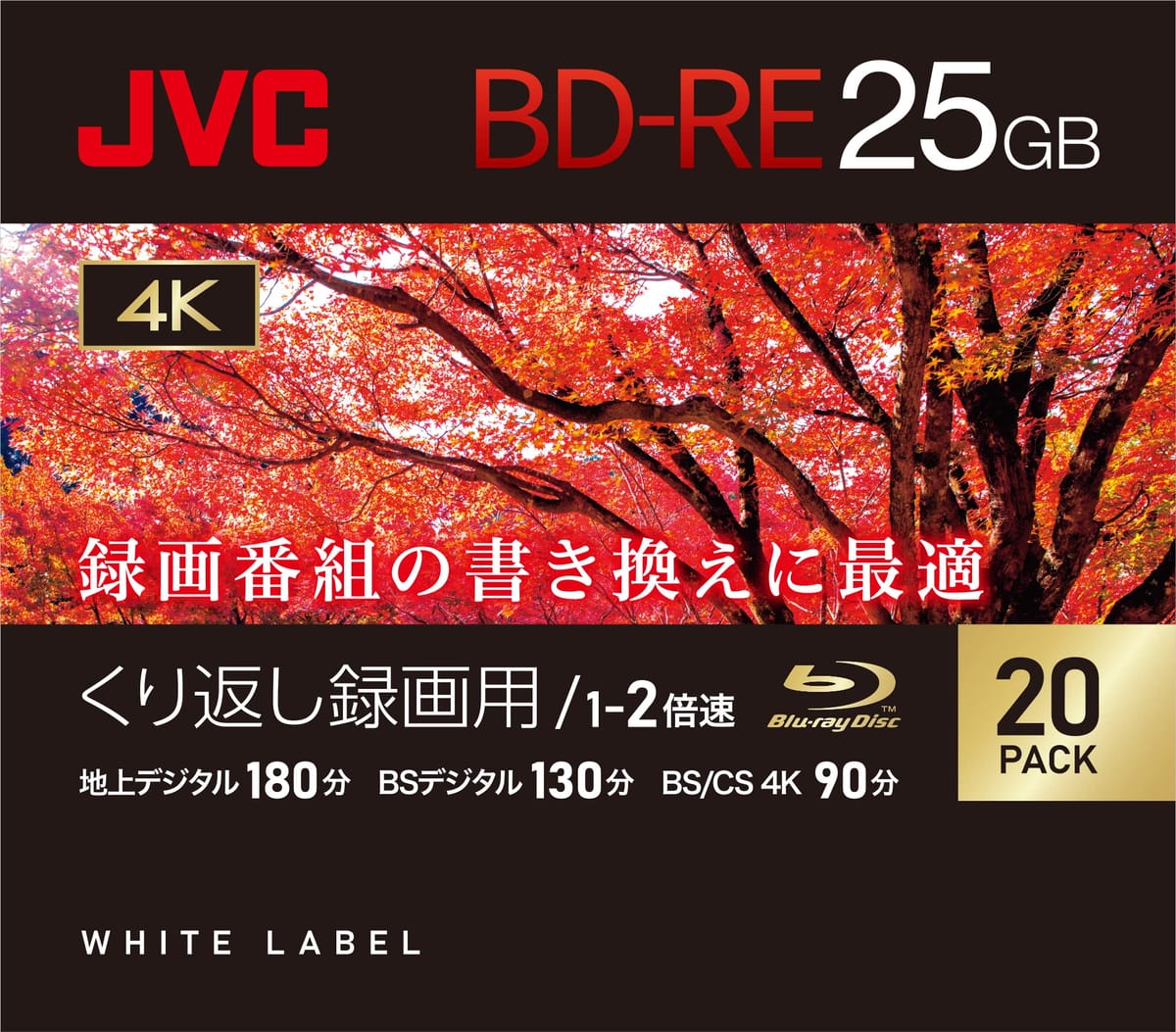 JVC 1回録画用 ブルーレイディスク BD-RE