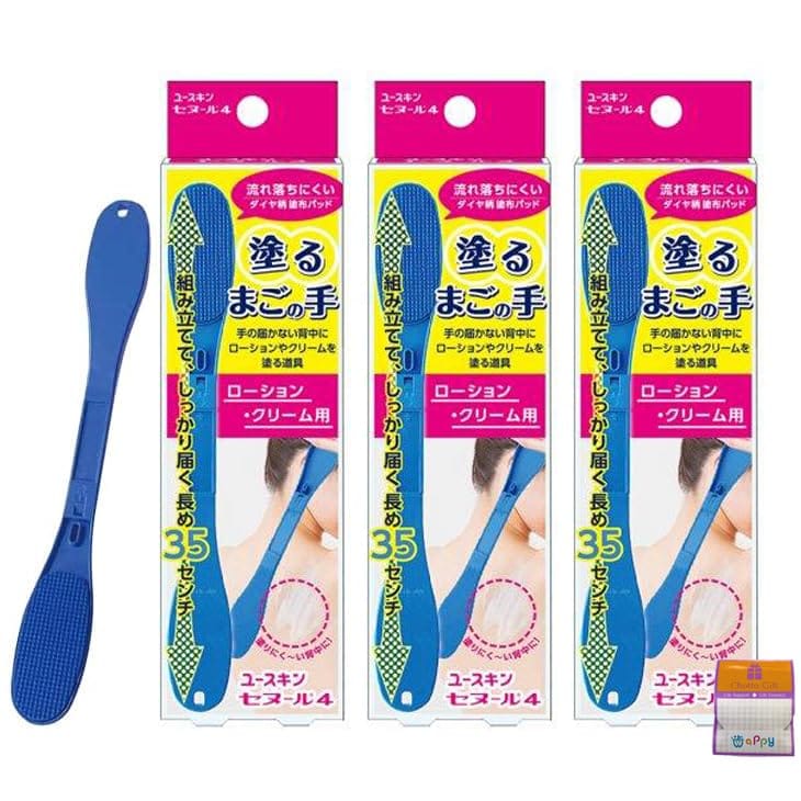 【3個セット】ユースキン セヌール4 背中 塗るまごの手×3個 ちょっとギフト付