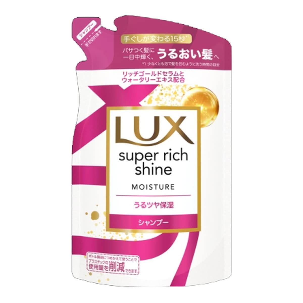 ラックス モイスチャー シャンプー