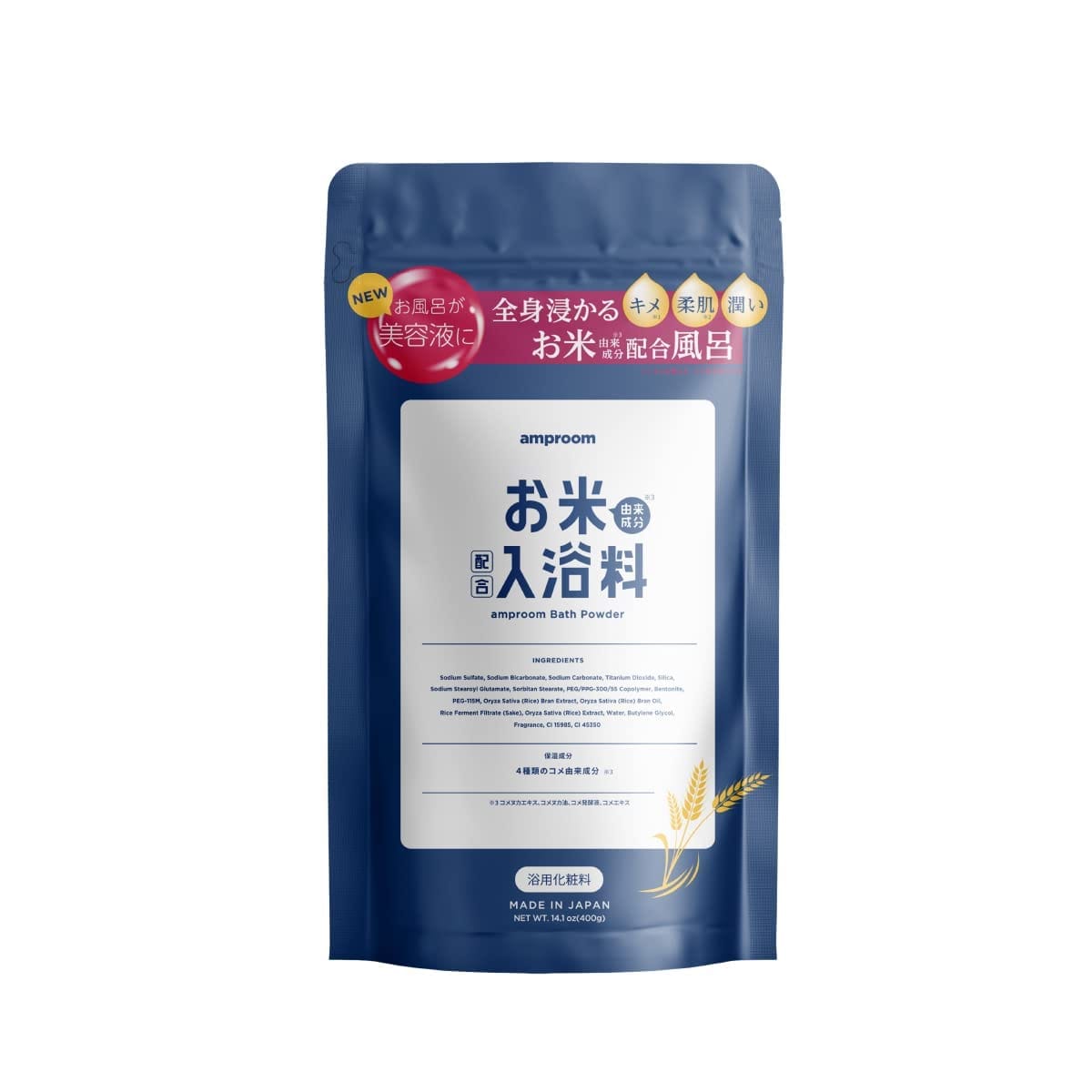 [ 入浴剤 バスパウダー 美容液のお風呂 ] アンプルーム(amproom) (お米バスパウダー)(4)