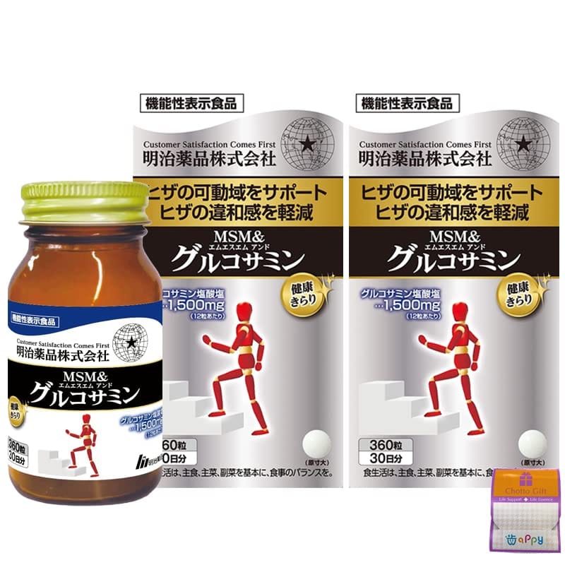 【2個セット】明治薬品 健康きらり MSM&グルコサミン 360粒×2個（720粒） ちょっとギフト付