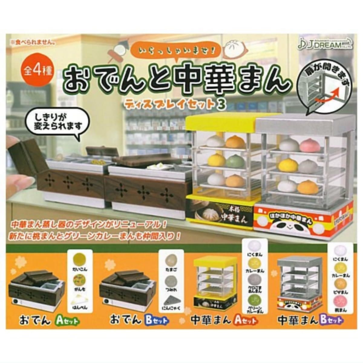 JDREAM Ǥڤޤǥץ쥤å3  4糧å ե륳 㥬 ץȥ