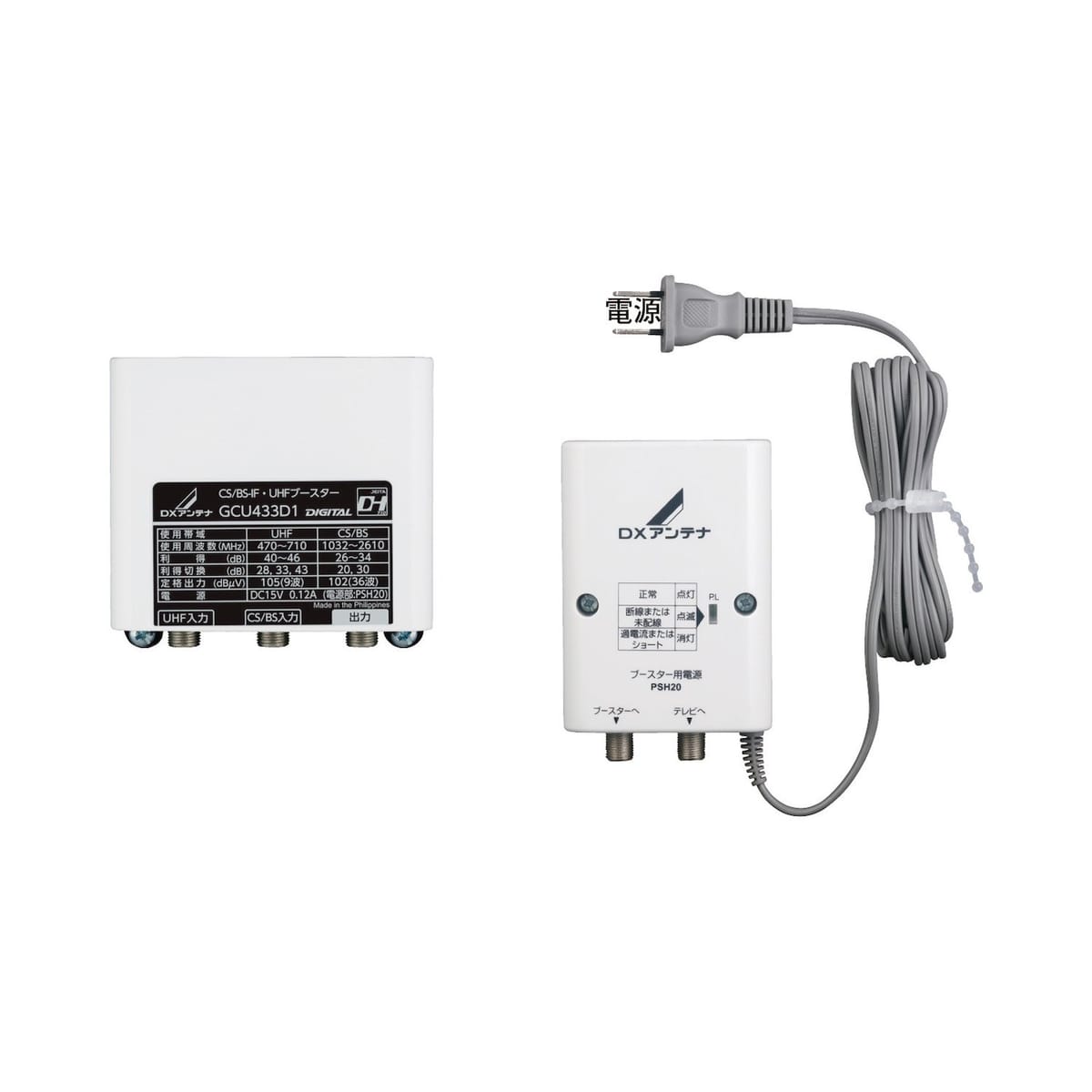 DXアンテナ CS/BS-IF・UHF デュアルブースター 家庭用 水平マストに取付可能 GCU433D1