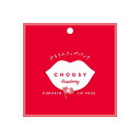 【 チューシー/CHOOSY 公式店 】推し活 リップパック リップケア 集中マスク リップ かさつき パック 保湿 唇パック 推し活リップパック (Red（ラズベリーの香り）)