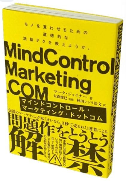 ޥɥȥޡƥ󥰥ɥåȥ MindControlMarketing.COM ޥɥȥ ޡ祤ʡ