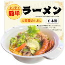 【日本製】電子レンジで作る簡単・時短料理 調理器 一人暮らし 簡単