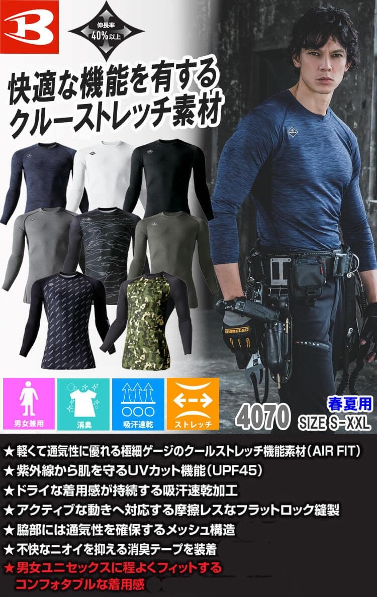 BURTLE バートル エアーフィット(ユニセックス) 春夏用 4070