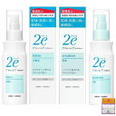 【2個セット】2e 化粧水 + 乳液 うるおいセット 各140ml 敏感肌 低刺激 Anniversarich プチギフト付