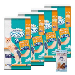 [セット販売48枚+25枚ペット専用ウェットティッシュ付き] マナーウェア 猫 オムツ おむつ L サイズ 大きめ おしゃれ ペット用品 ユニ・チャーム 12枚×4コ