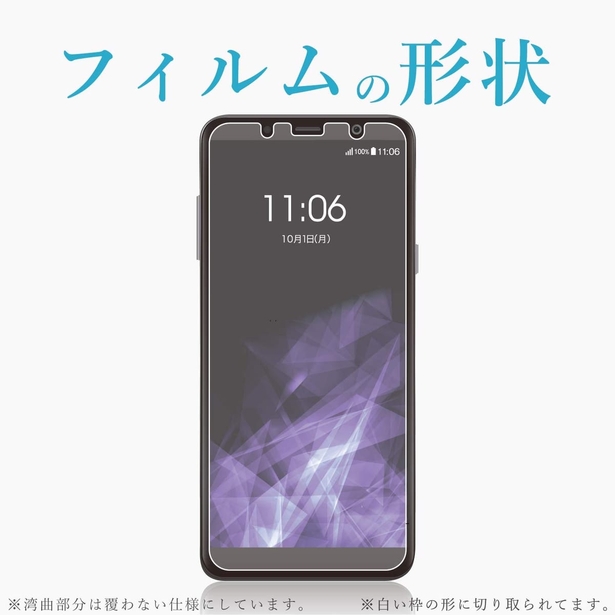 エレコム Galaxy Feel2 ガラスフィルム SC-02L ガラスコートフィルム 高硬度9H 指紋防止 PD-SC02LFLGLP