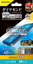 エレコム iPhone 14 Plus / 13 Pro Max ガラスフィルム ダイヤモンドコート ブルーライトカット 表面硬度10H超 指紋防止 傷に強い 飛散防止 エアーレス 光沢 PM-A22BFLGDCBL クリア
