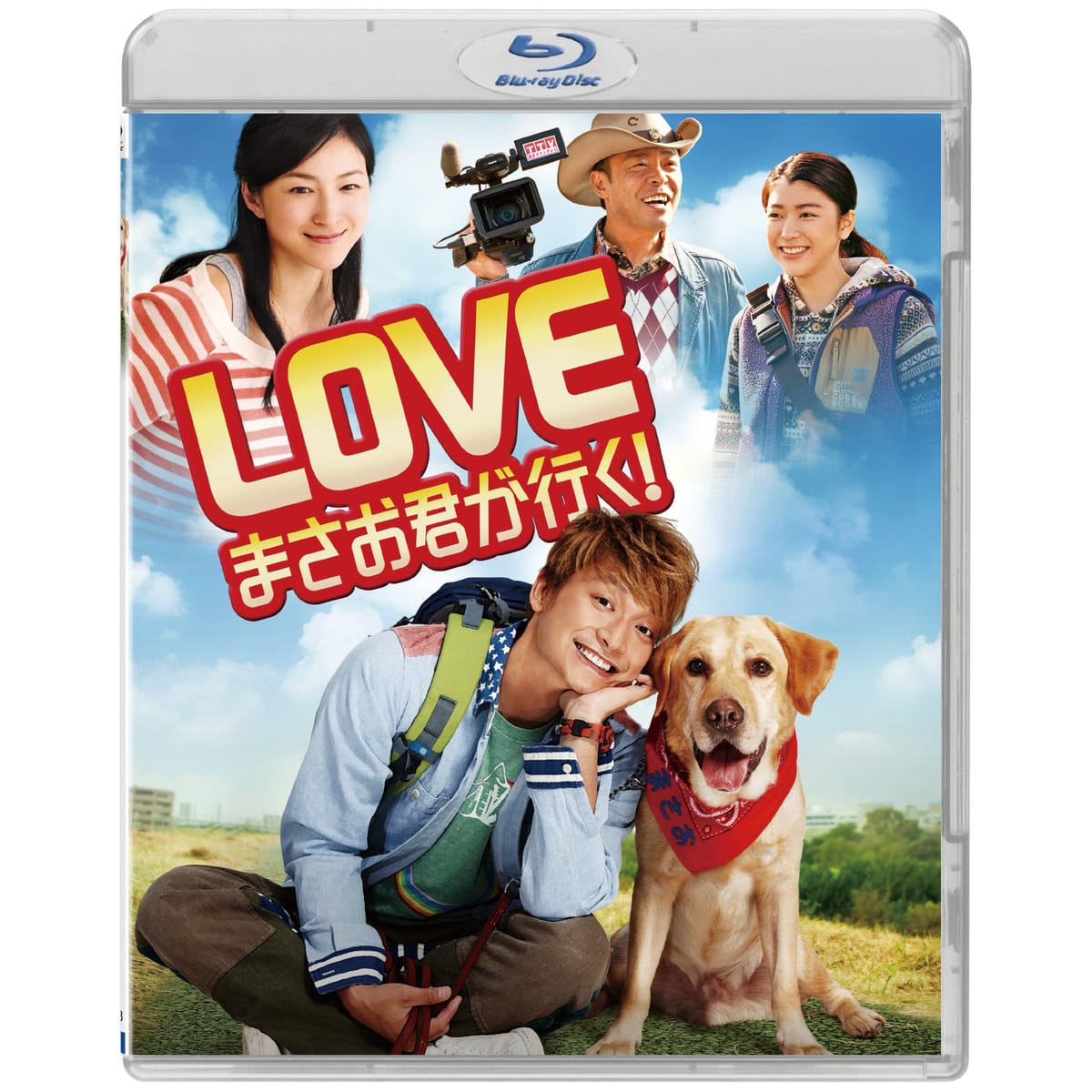 LOVE まさお君が行く! Blu-ray【通常版】のサムネイル