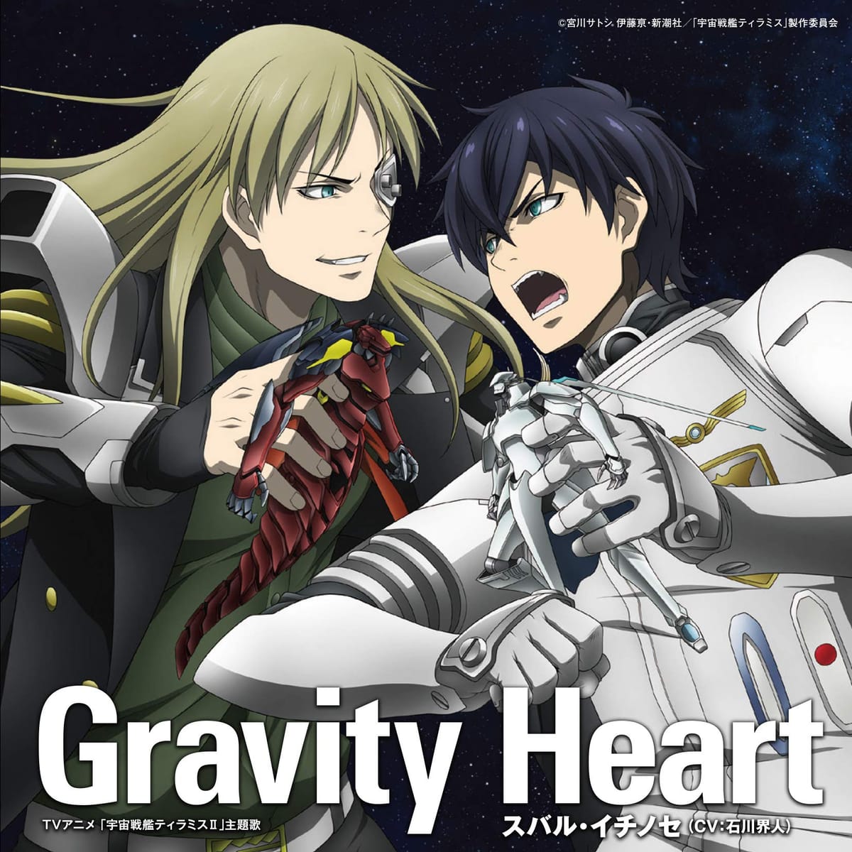 TV AjuF̓eB~XIIv Gravity Heart