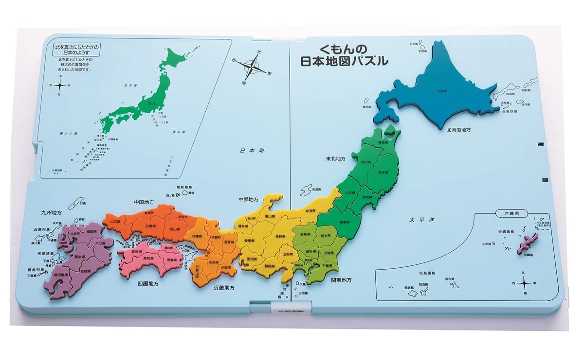 くもんの日本地図 パズル その1