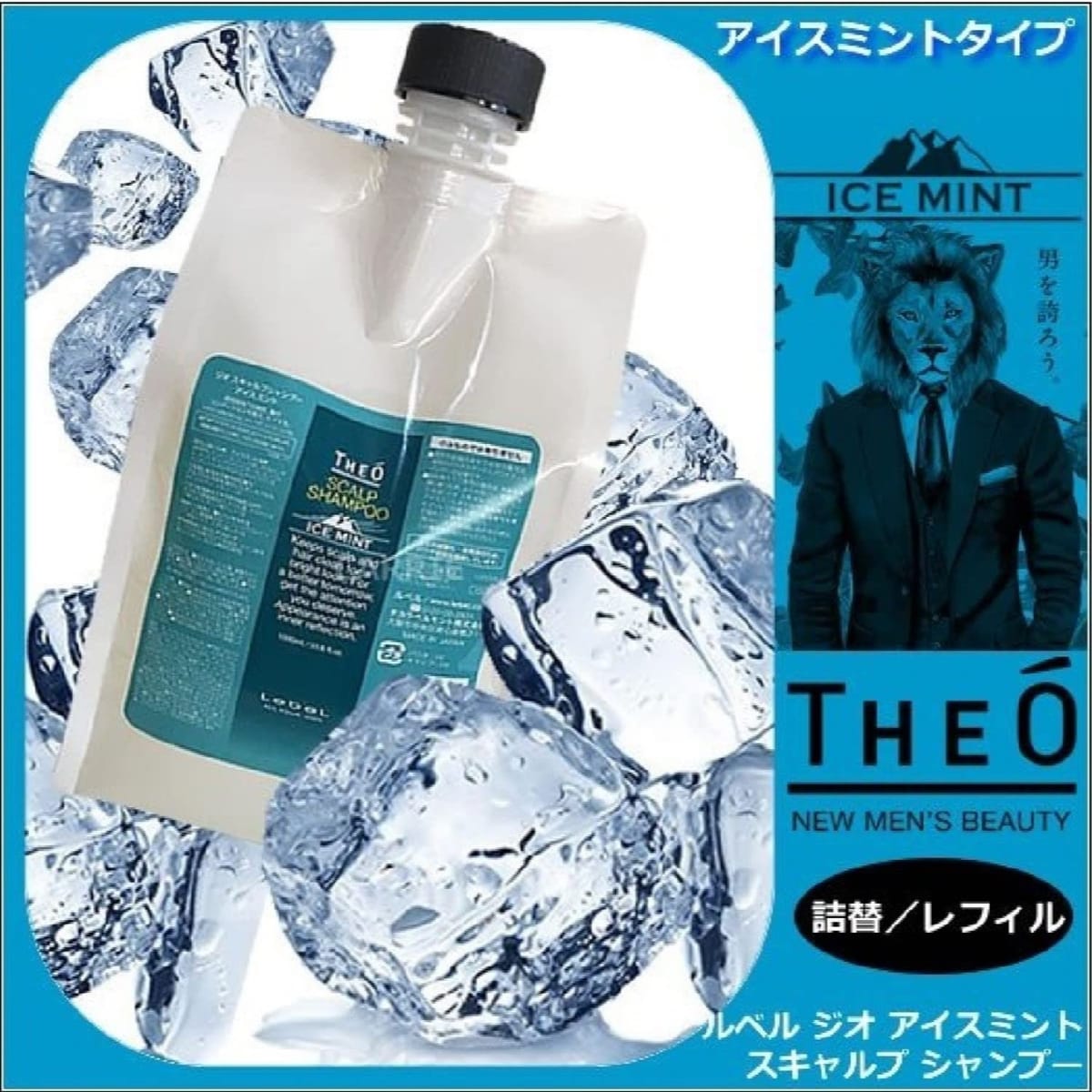 ルベル ジオ スキャルプシャンプー アイスミント 600ml