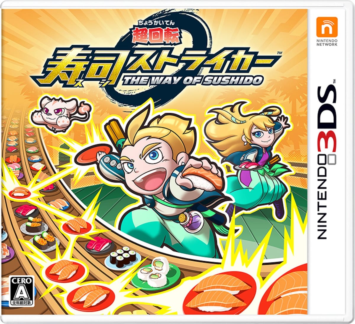 超回転 寿司ストライカー The Way of Sushido - 3DS