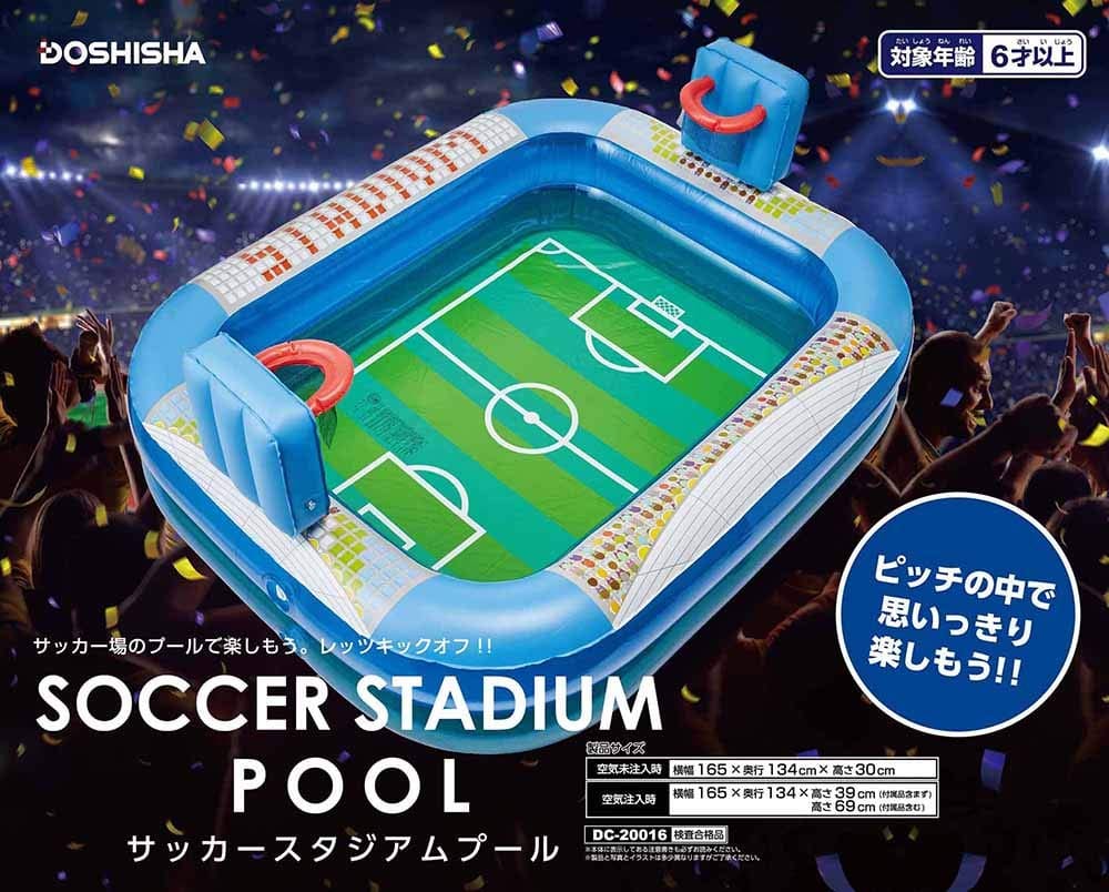 ドウシシャ プール サッカースタジアムプール 2