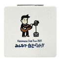 小田和正 Kazumasa Oda Tour 2025 みんなで自己ベスト!! グッズ コンパクトミラー|詳細画像