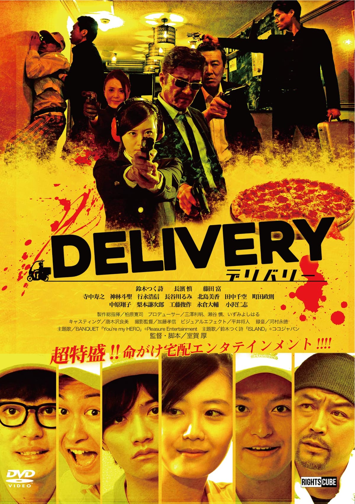 yTftzfo[ (CLOuInside of DELIVERYvT^) [DVD]