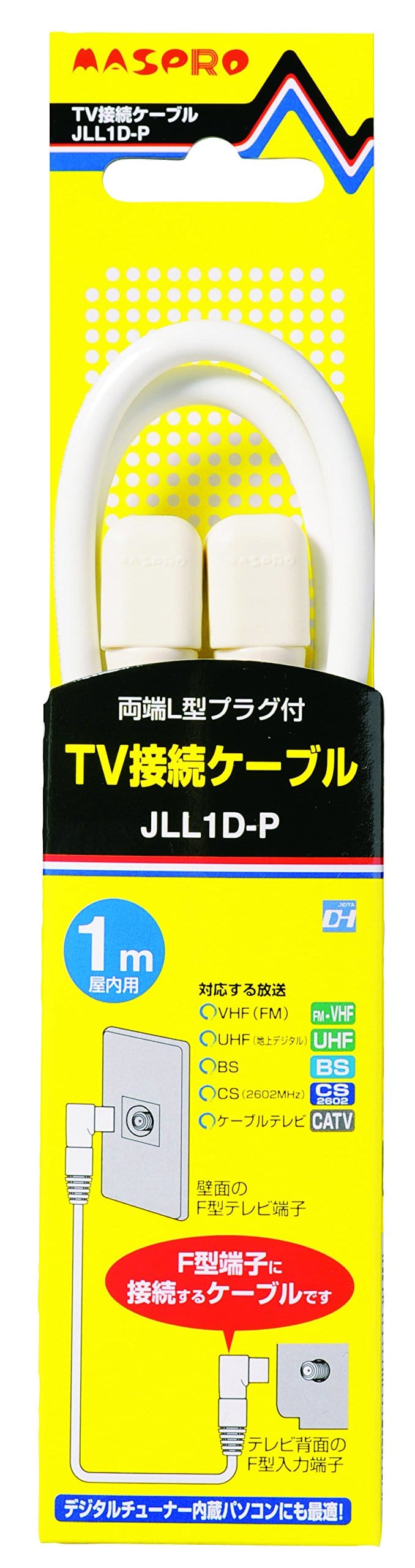 マスプロ電工 家庭用TV接続ケーブル 両端L型プラグ 1m JLL1D-P