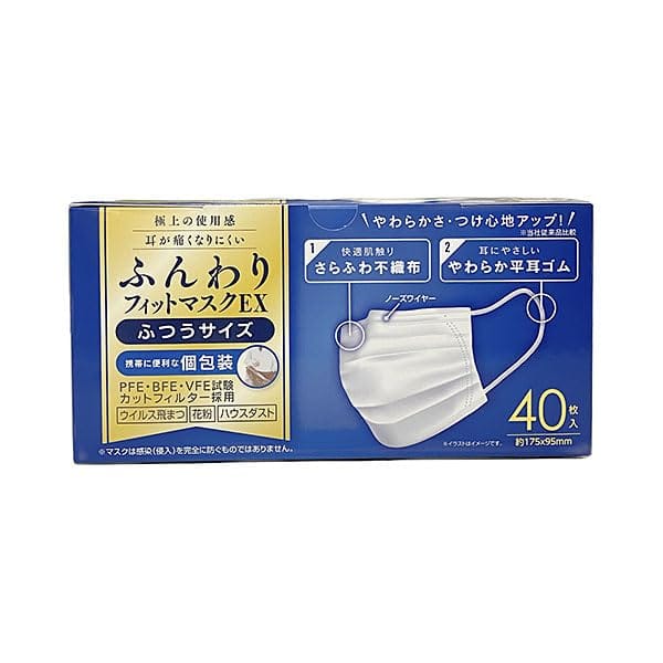 ふんわりフィットマスク 個包装　ふつうサイズ 40枚
