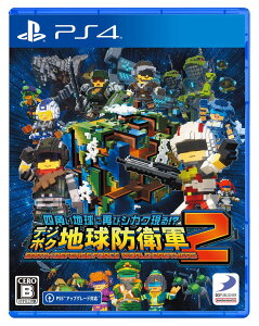 四角い地球に再びシカク現る!? デジボク地球防衛軍2 EARTH DEFENSE FORCE: WORLD BROTHERS(アースディフェンスフォース:ワールドブラザーズ) -Switch 【初回封入特典】心配ご無用です「本田広報官」参戦 がもらえる特