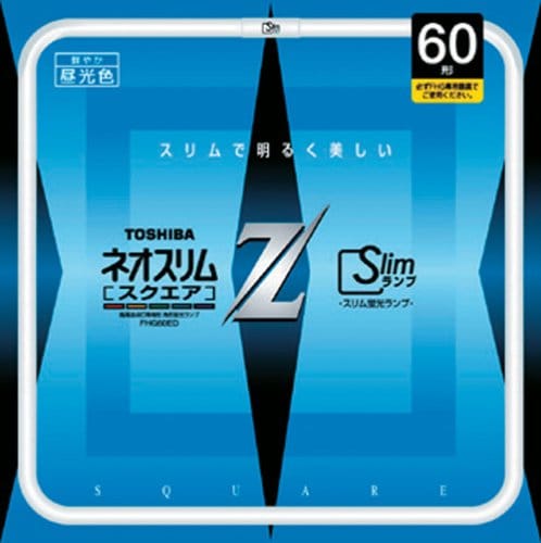 TOSHIBA ネオスリムZスクエア 高周波点灯専用形蛍光ランプ 60W形 昼光色 FHG60ED その1