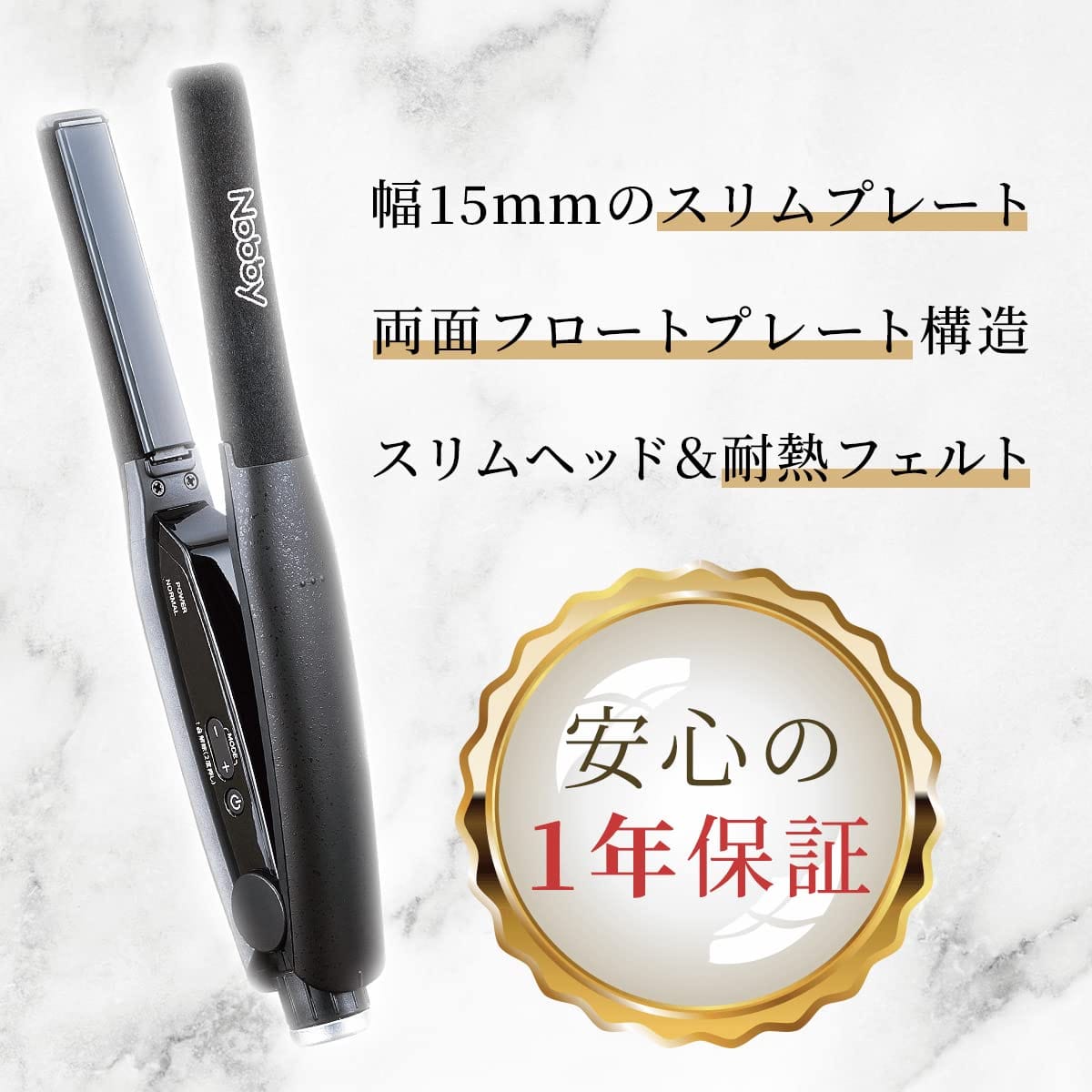 Nobby ストレート ヘア アイロン NBS501 テスコム プロ用 業務用 プロ仕様 NBS500 リニューアル
