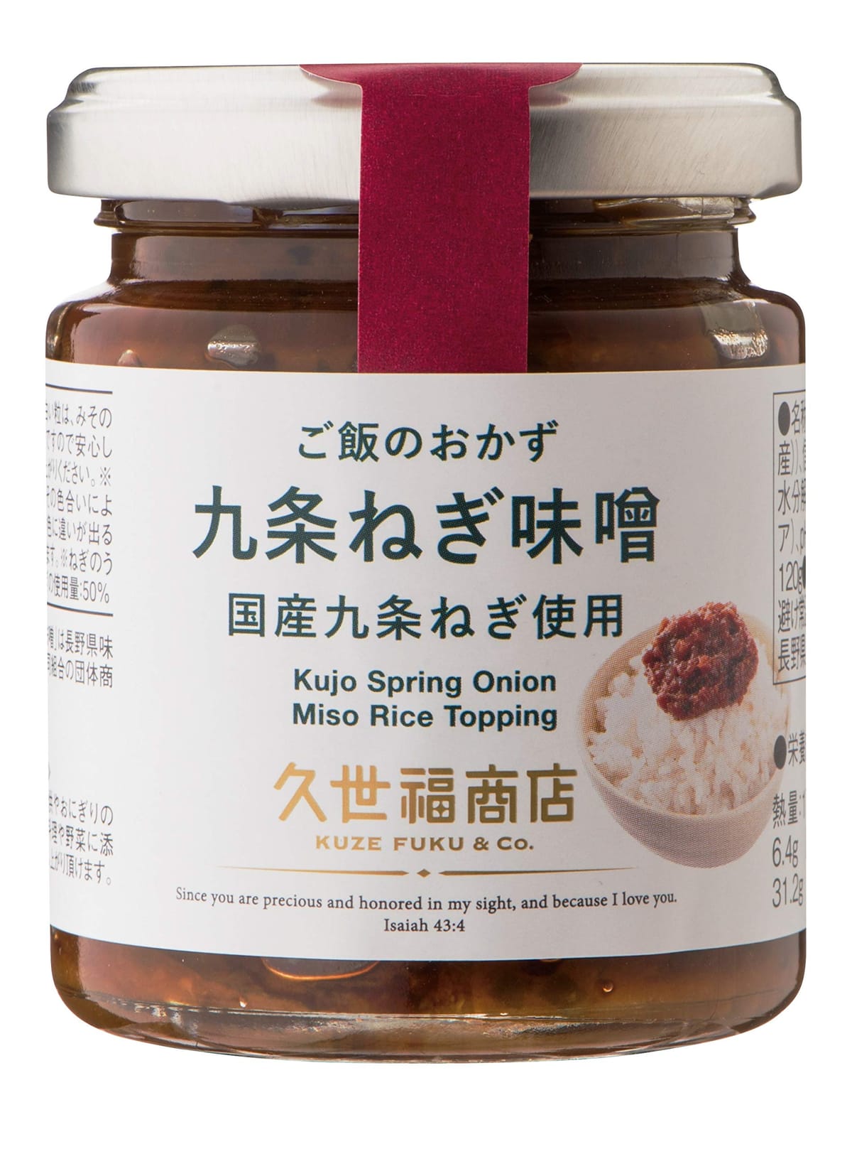 久世福商店 ご飯のおかず 九条ねぎ味噌 120g ×2個のサムネイル
