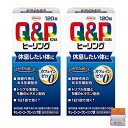 【2個セット】興和 キューピーコーワヒーリング錠 120錠×2個(240錠) ちょっとギフト付
