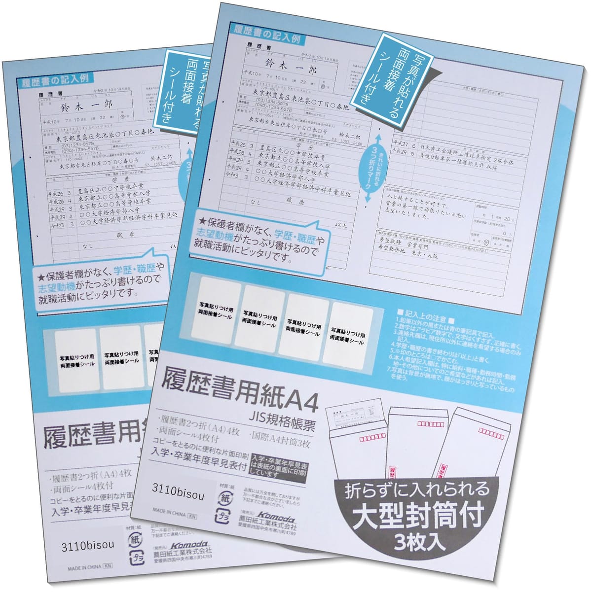 楽天市場】特定記録 簡易書留 レターパックの通販 楽天市場】特定記録 簡易書留 レターパックの通販