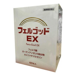 フェルゴッドEX　2g×60包